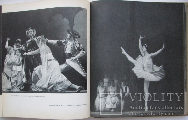 1955  Балет Государственного Академического Большого Театра СССР., фото №11