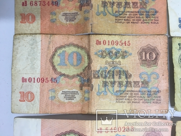 10 рублей 1961 год 3 шт эВ, Оя, иВ 1 рубль , 3 рубля и 5 рублей 1961 год, фото №4