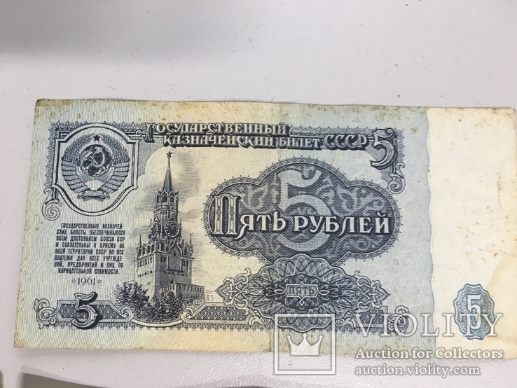 10 рублей 1961 год 3 шт эВ, Оя, иВ 1 рубль , 3 рубля и 5 рублей 1961 год, фото №11