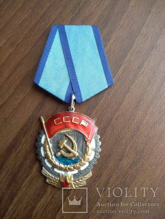  Хорошая копия Орден Трудового Красного знамени, фото №2