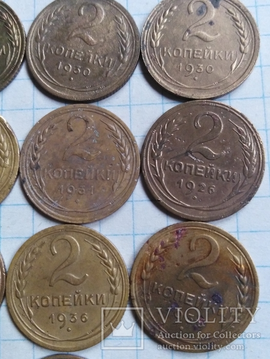 2 копейки 1926(3), 1930(2), 1931(2), 1936(2), 1948, фото №4