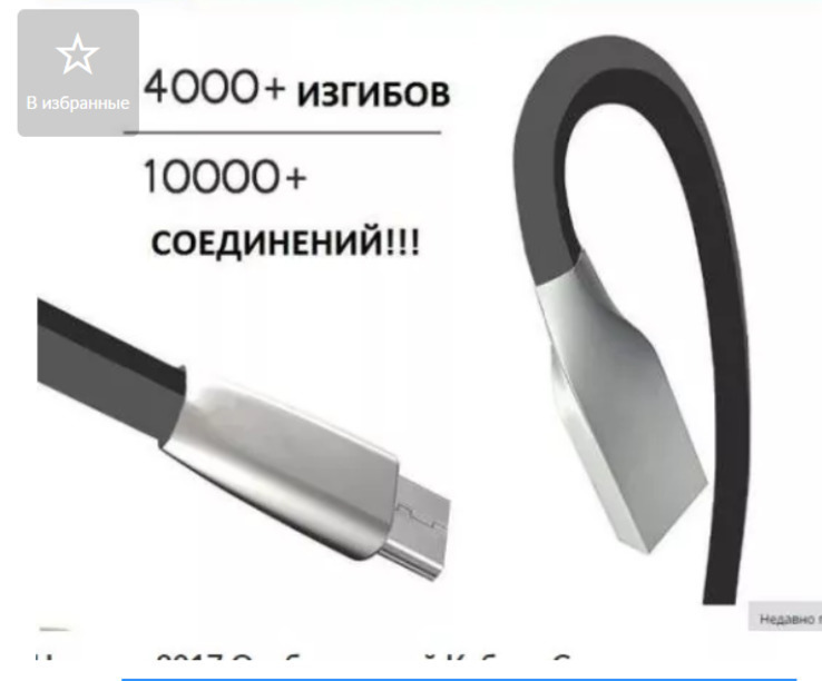 Неубиваемый армированный шнур д. андроид микро micro USB кабель