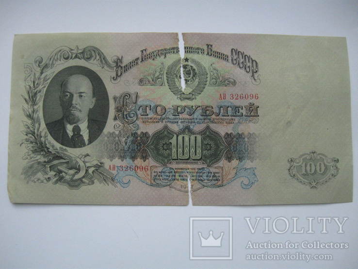 100 рублей 1947 год, фото №2