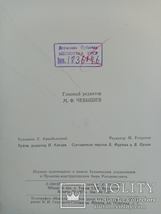 Каталог мебель 1955 г. тираж 2500 экз. Большой формат, фото №4