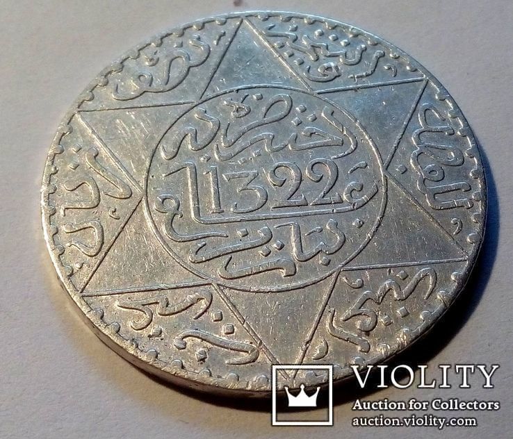 Марокко 1/2 риала 1904 год. Самый редкий 1322 год.