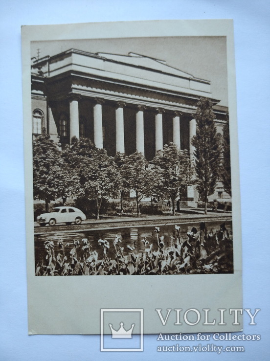 Открытка 1954 Киев, Университет им.Шевченко. 300 лет Воссоединения Укр с Рос