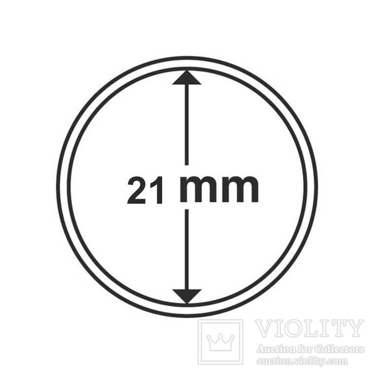 Капсулы для монет 21 мм 10 шт., фото №2