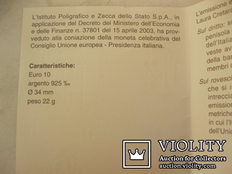 10 Евро Италия 2003. Председательство В ЕС.-коробка и сертификат, фото №9