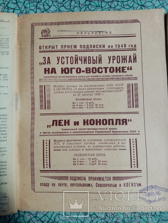 Колхозный бригадир 1939 г.  3 штуки, фото №13