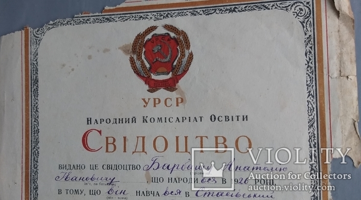 Свидетельство о окончании школы 1939г. УССР, фото №8