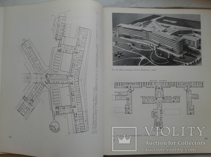 1970 Современные больницы за рубежом. Опыт проектирования и строительства больниц..., фото №10