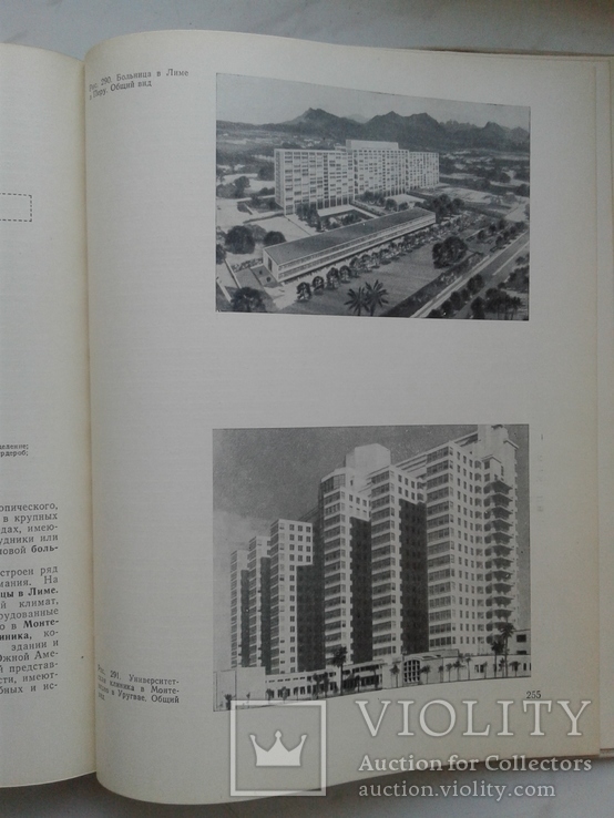 1970 Современные больницы за рубежом. Опыт проектирования и строительства больниц..., фото №12