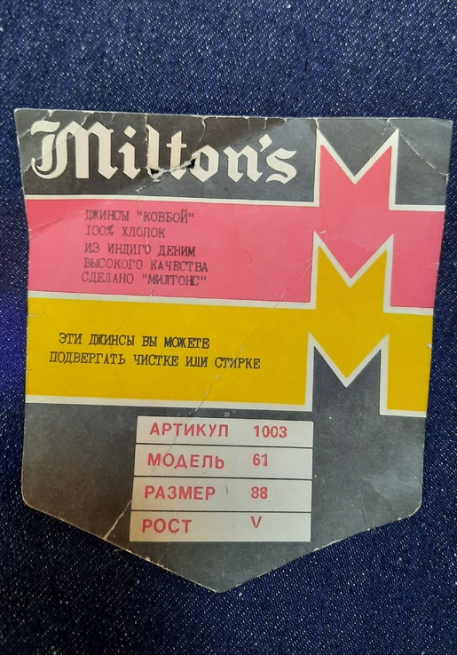 Джинсы ковбой Milton's., numer zdjęcia 3