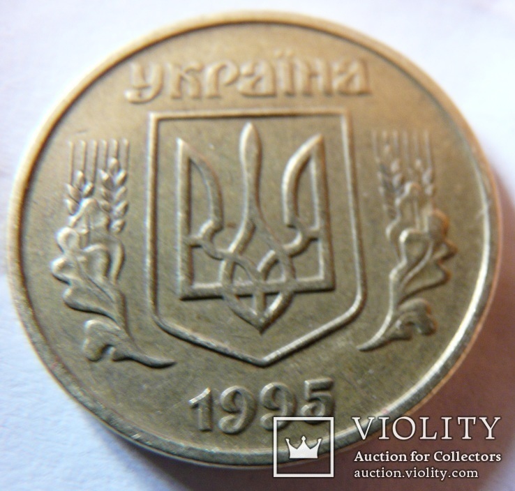 50 коп 1995г., фото №3