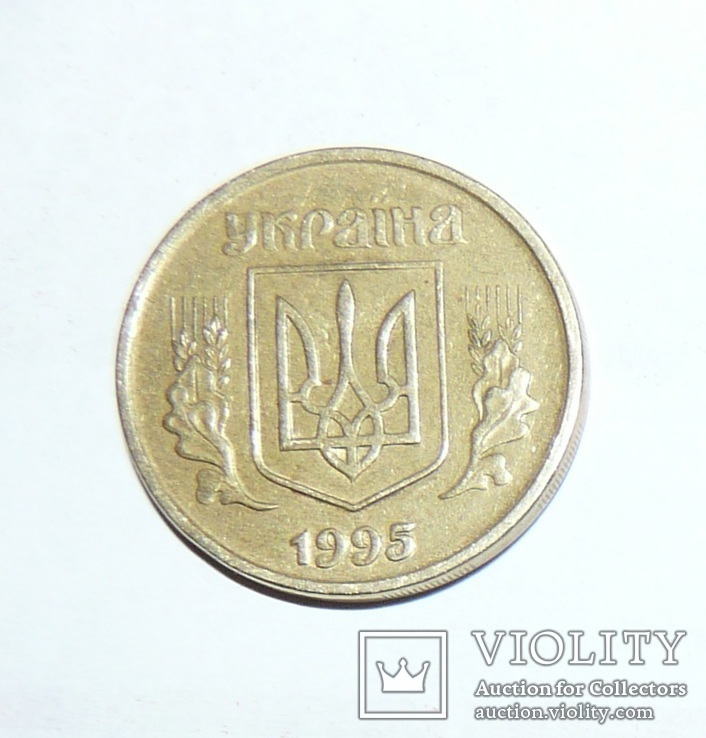 50 коп 1995г., фото №8