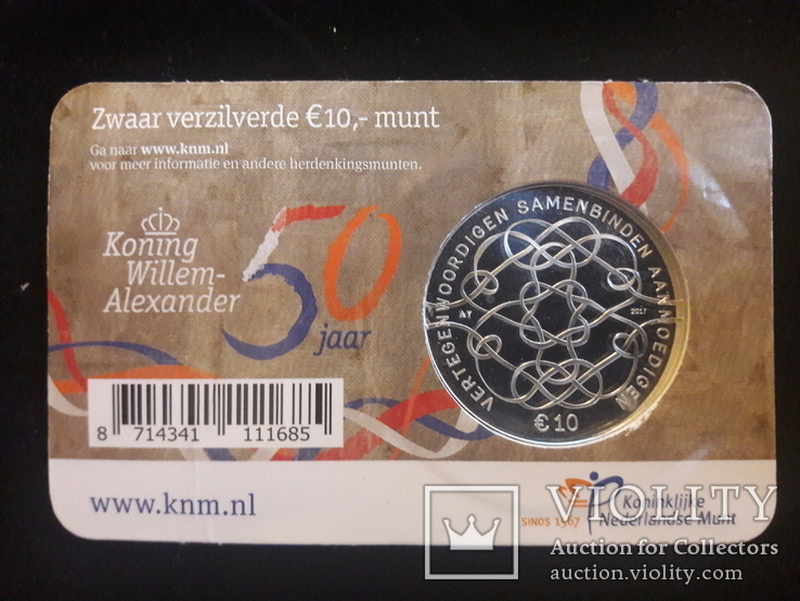 Нидерланды, 10 евро 2017 "50 лет королю Виллему Александру", фото №4