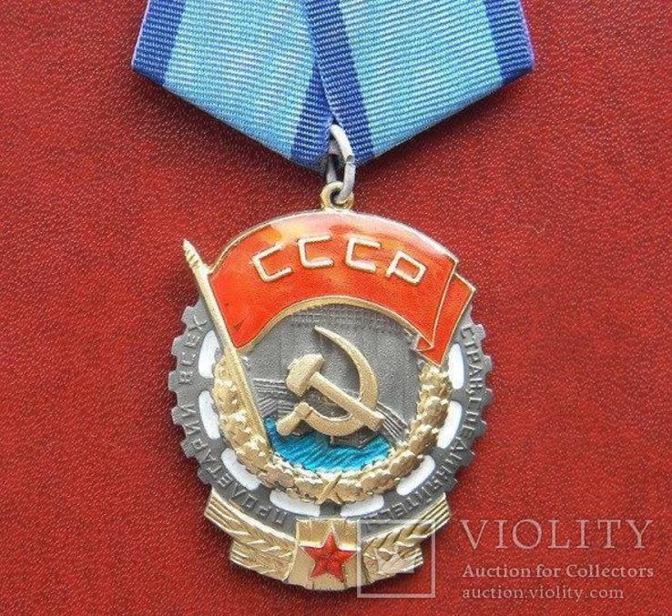 Орден Трудового Красного Знамени, плоский, копия, фото №3