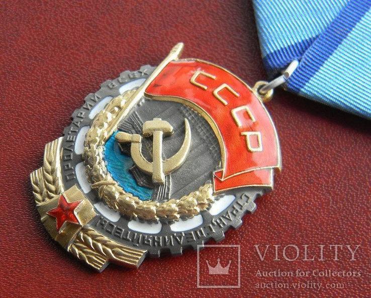Орден Трудового Красного Знамени, плоский, копия, фото №5