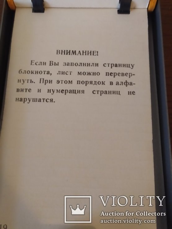 Телефонная записная книжка, фото №8