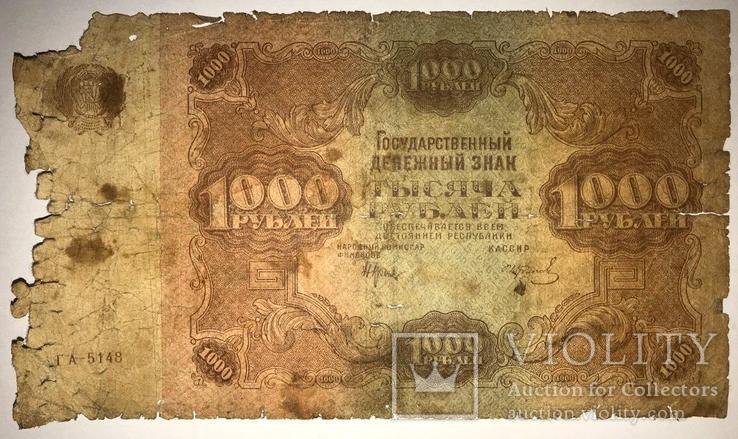 1000 рублей 1922 года (ГА-5148), фото №2