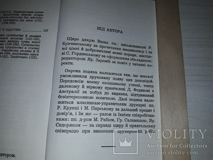 Діаспора Загублена українська людина 1954 М.Шлемкевич, фото №6