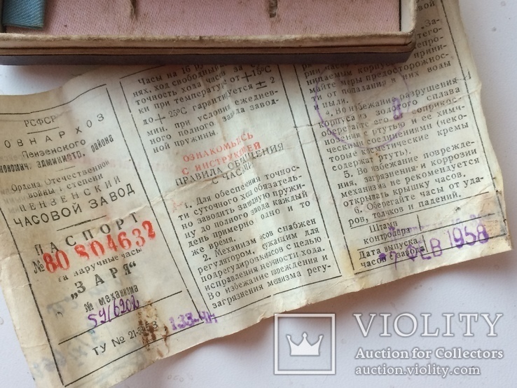Коробка и паспорт к часам « Заря « 1966 г, фото №3