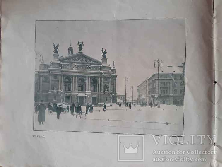 Виды Львова зимы 1914-1915 г.г., фото №7