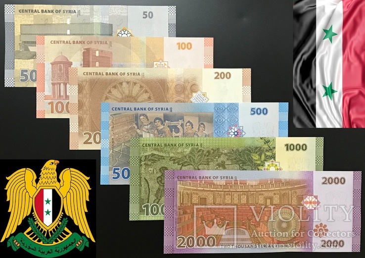 Сирия - Набор из 6 банкнот - 50 - 2000 фунтов 2009 - 2017 - UNC, Пресс, фото №3