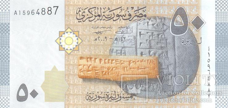 Сирия - Набор из 6 банкнот - 50 - 2000 фунтов 2009 - 2017 - UNC, Пресс, фото №4