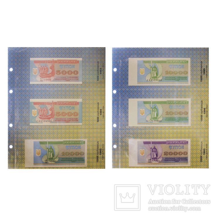 Альбом-каталог для разменных банкнот Украины с 1991г. (купоны/карбованцы), фото №5