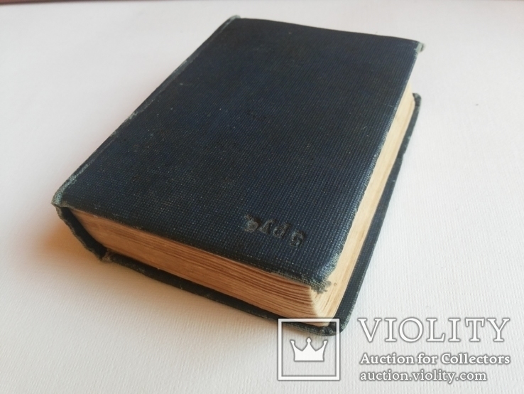 Русско-немецкий словарь 1939 формат 7х9, фото №8