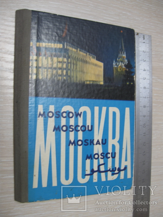 Москва, набор открыток, книжка-гармошка, 60-е года, СССР, фото №2