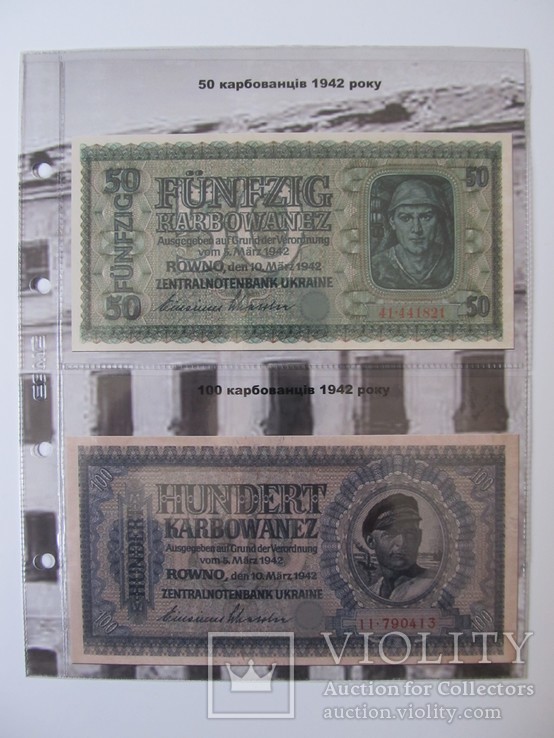 Альбом-каталог для банкнот "Оккупационные карбованцы 1942-1944гг", фото №6