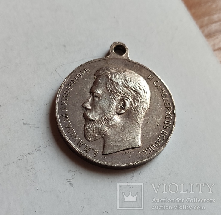 Медаль за Усердие Николай ІІ  серебро