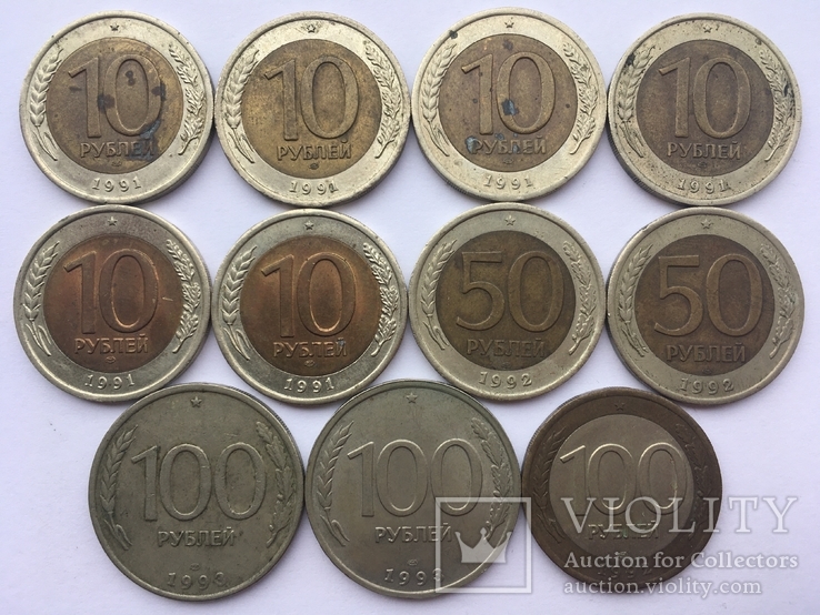 10, 50, 100 рублей 1991, 1992, 1993 рр., фото №2