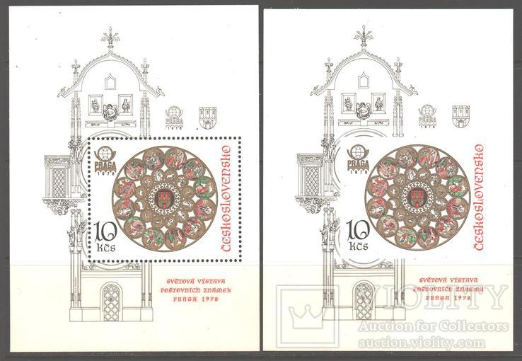 Чехословакия. 1978. Филвыставка, куранты Староместской ратуши, блоки **.