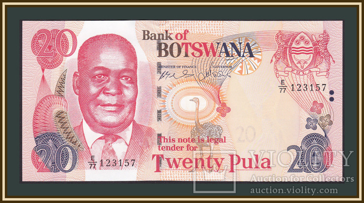 Ботсвана 20 пула 2006 Р-27 (27b) UNC, фото №2