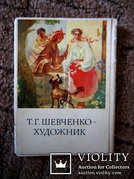 Набір листівок робіт ТГШевченка, фото №4