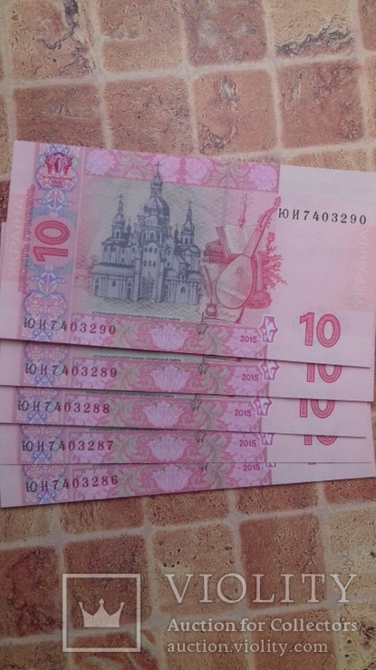 10 гривень 2015 UNC номера підряд 5 шт.