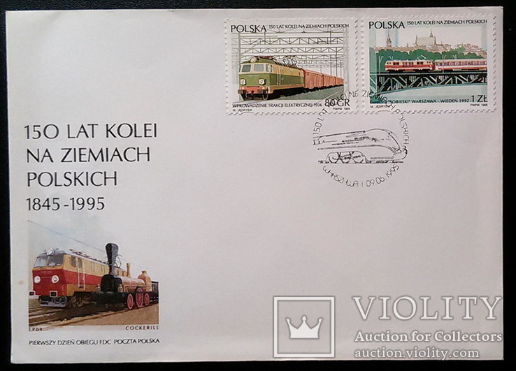 150 лет железным дорогам в Польше конверт спецгашение 1995 г, фото №2