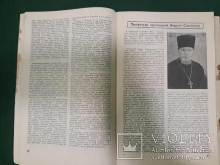 Журнал московской патриархии 4 шт, фото №5
