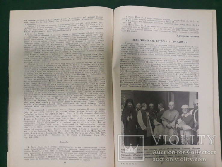 Журнал московской патриархии 4 шт, фото №13