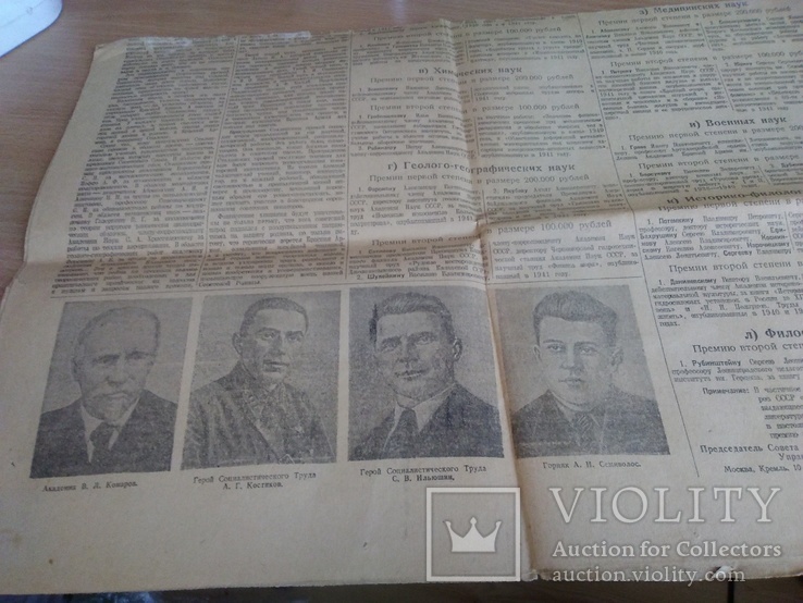 Газета « Правда» март- апрель 1944 года, 3 шт., фото №4