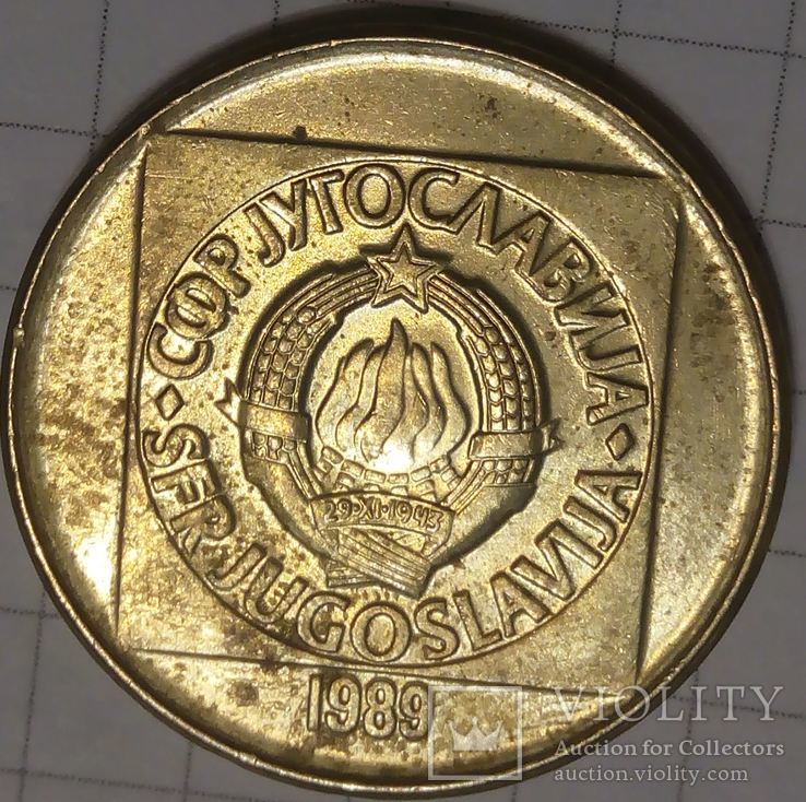 Югославия 100 динар 1989