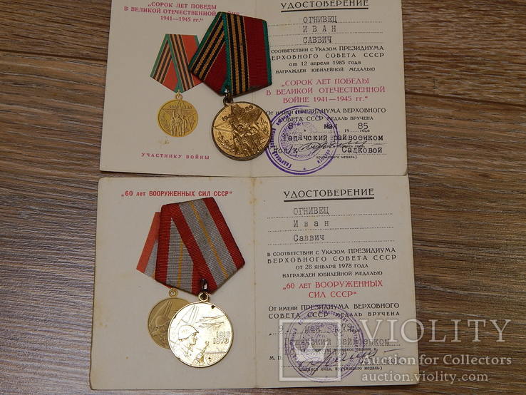 3. Юбилейные медали с документами, фото №2