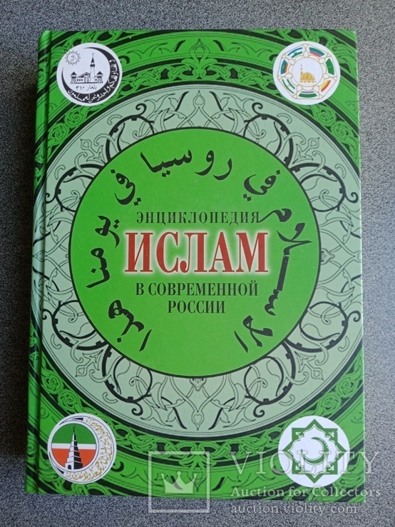 Ислам в России. УВ.формат. Состояние