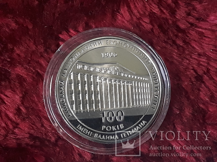 2 гривні 2006 року " 100 р.  Київському національному університету ", фото №2