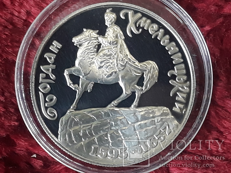 200 000 карбованців 1995 року  " Б. Хмельницький ", фото №2