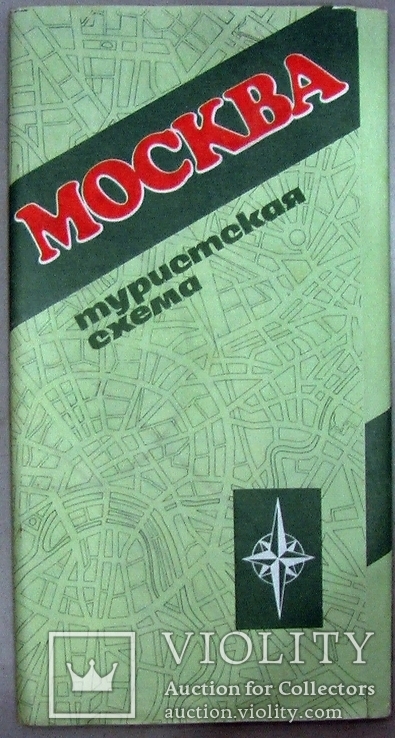Москва / Туристическая Схема с описанием / Большая 1 м на 80 см / 1986
