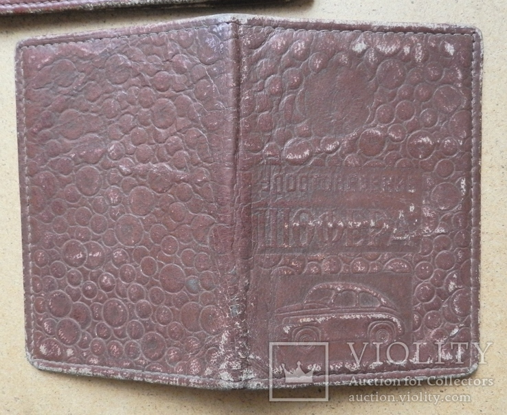 Паспорт, удостоверение шофера с Победой и др. обложки. Кожа, фото №4